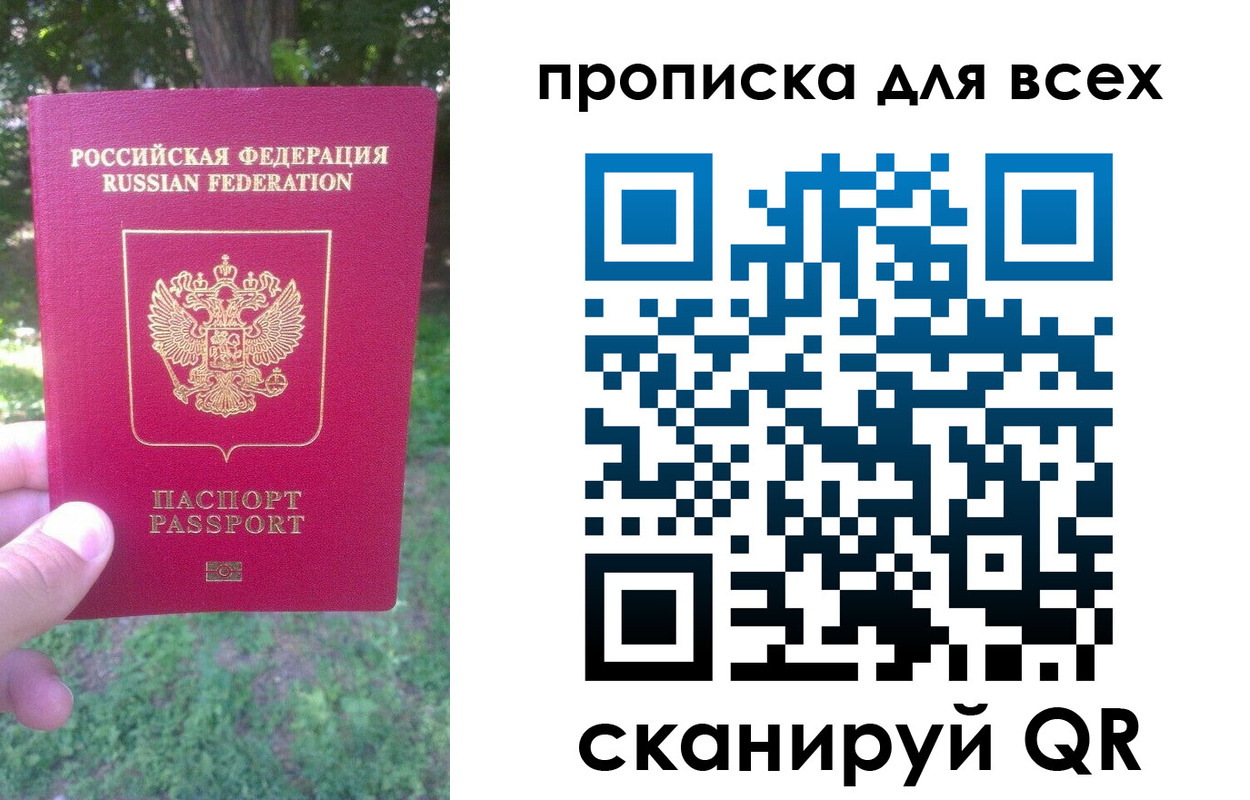 прописка поиск в Киренске