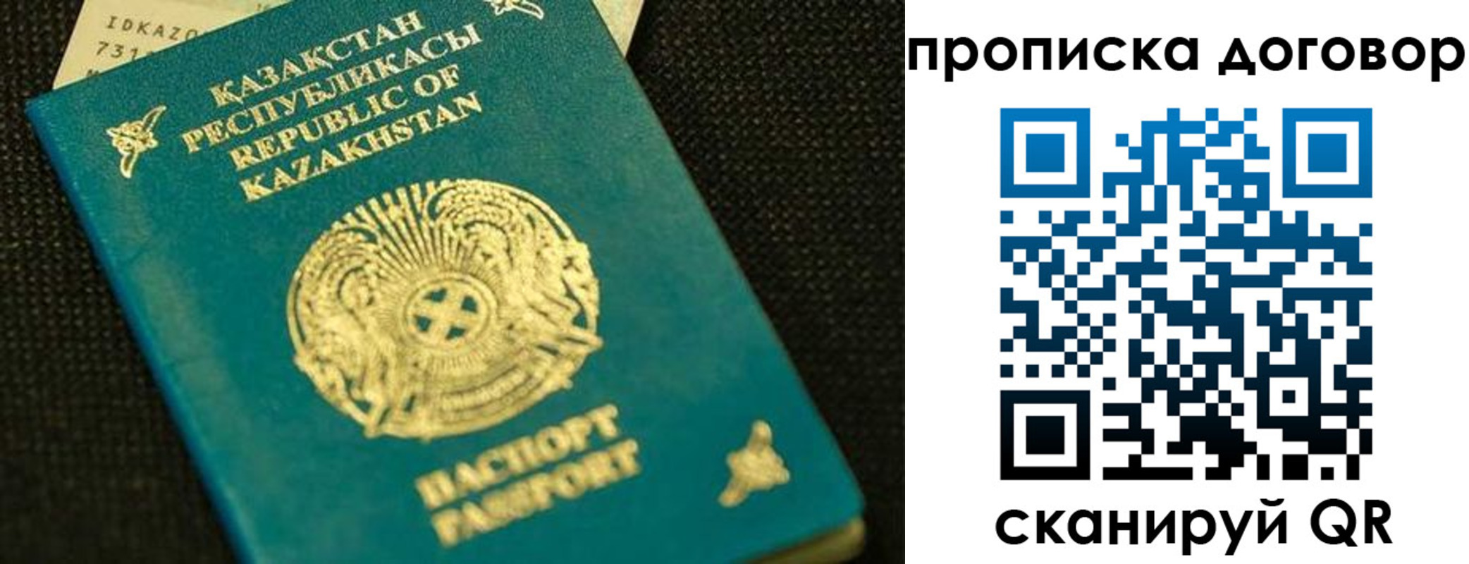регистрация для дет. сада в Киренске